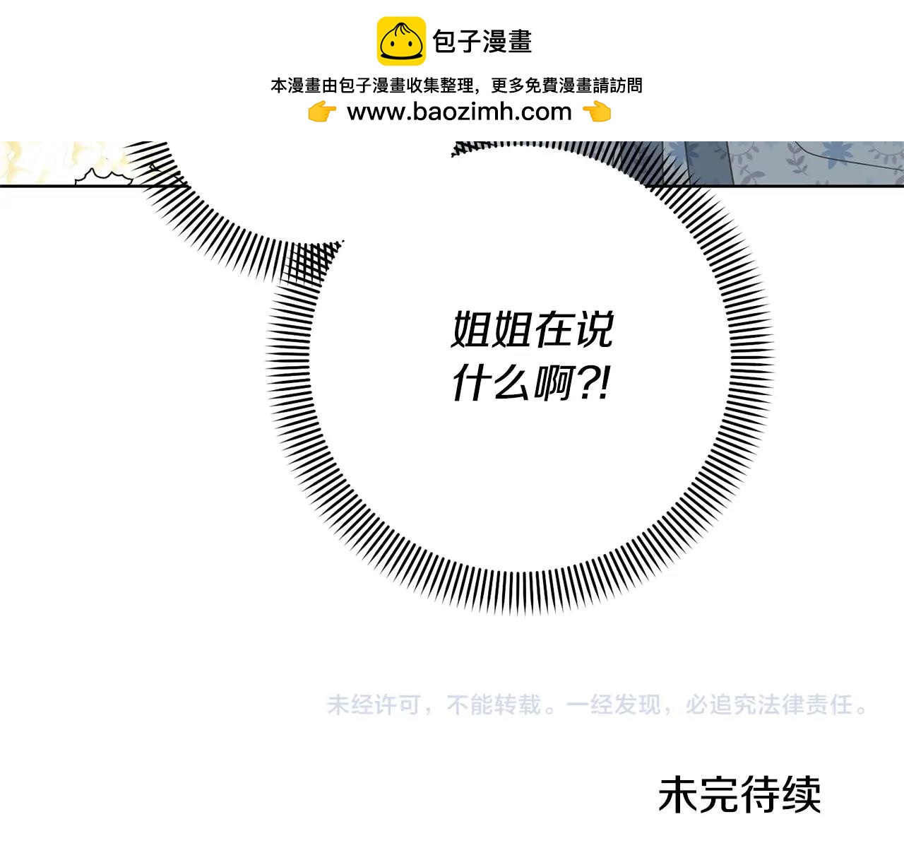 第68话 她非常可爱205