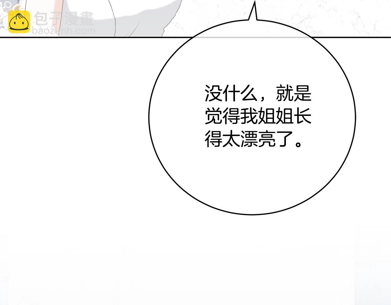 第68话 她非常可爱43