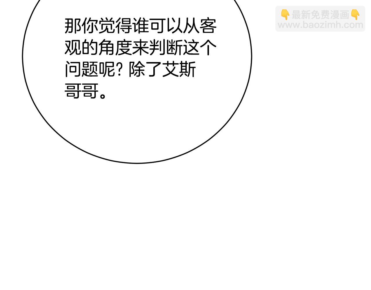 第68话 她非常可爱68