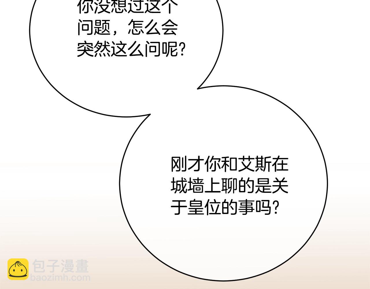 第68话 她非常可爱78