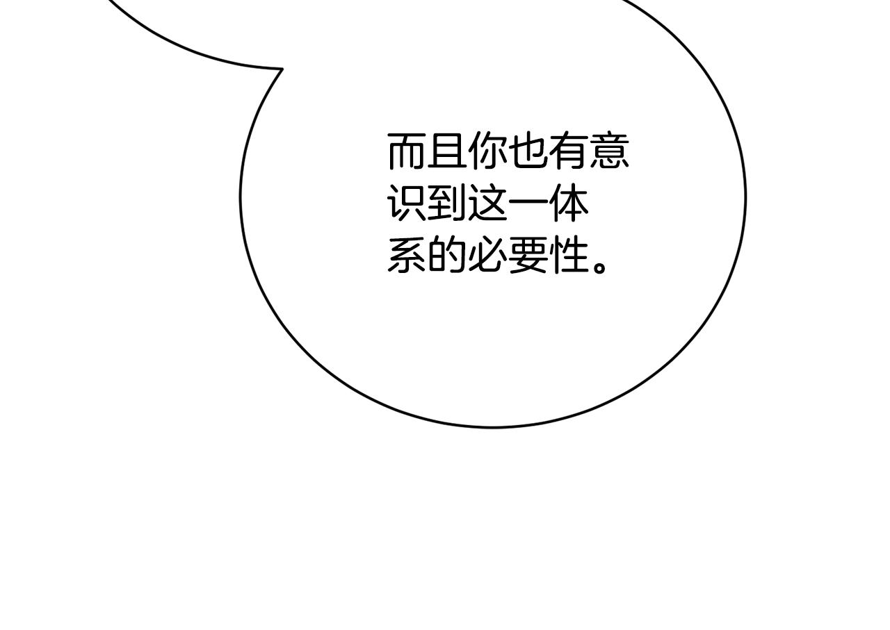 第68话 她非常可爱94