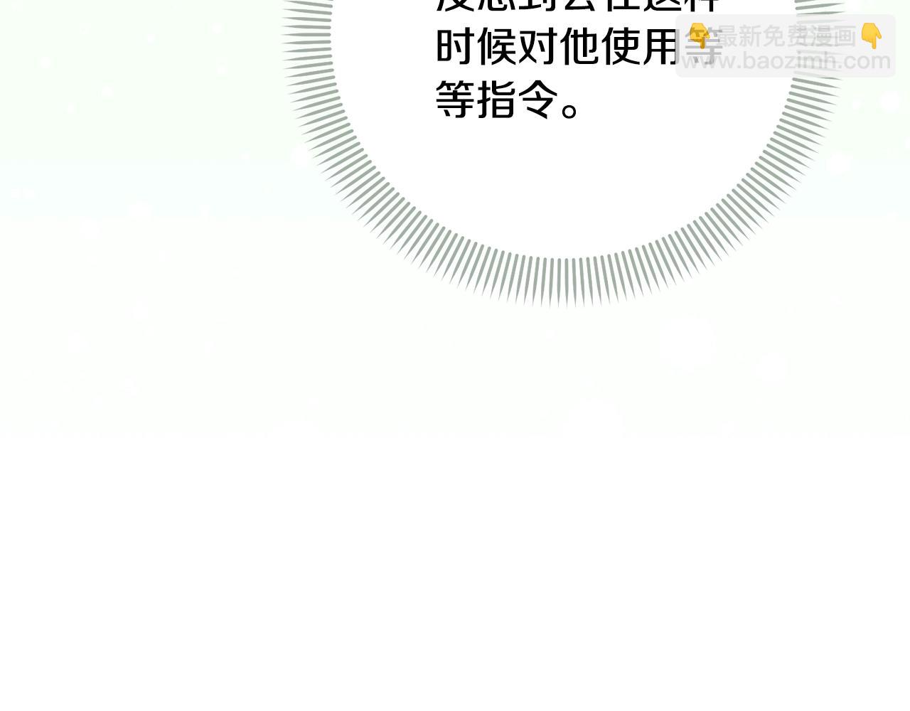 第78话 等等指令113