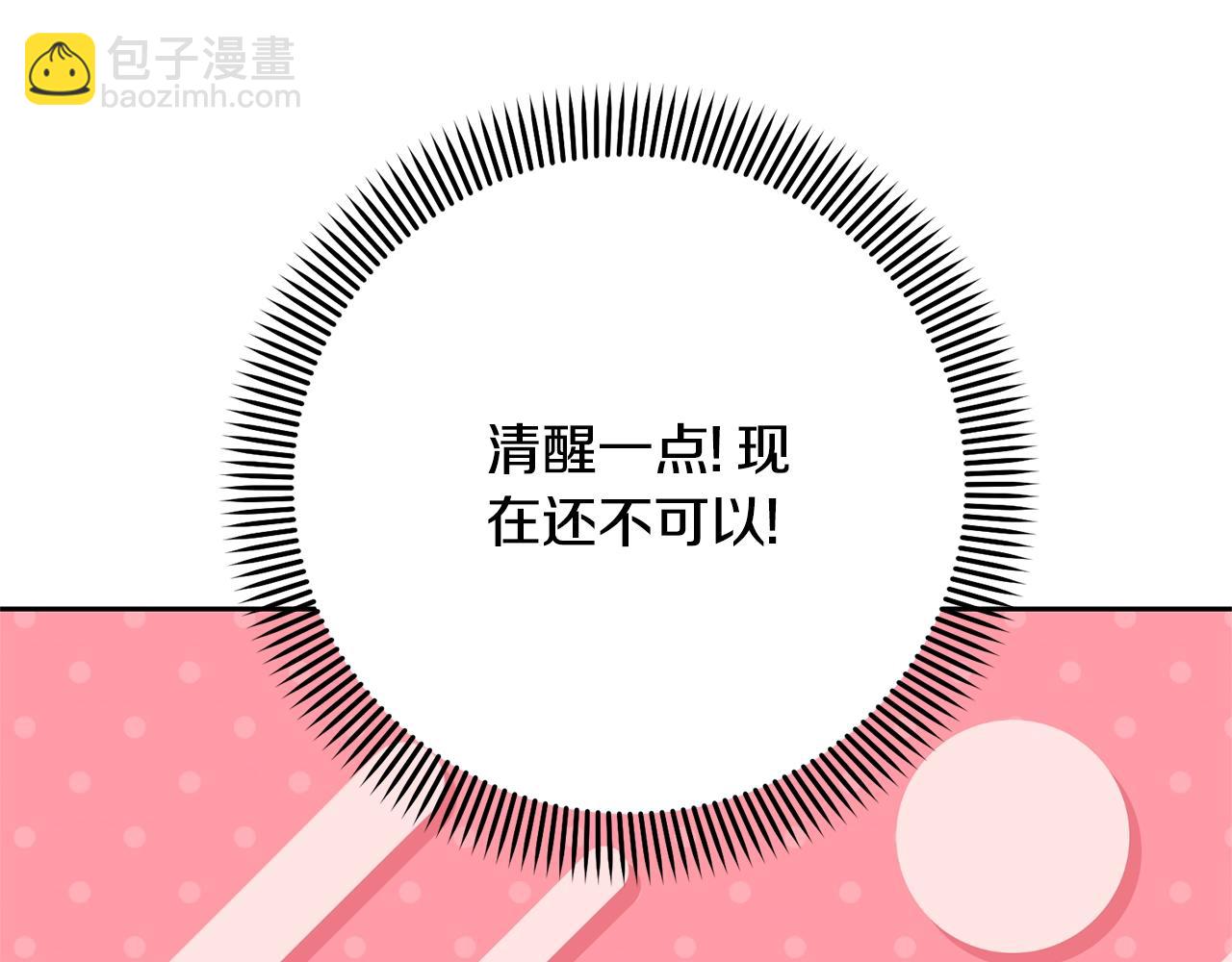 第78话 等等指令90