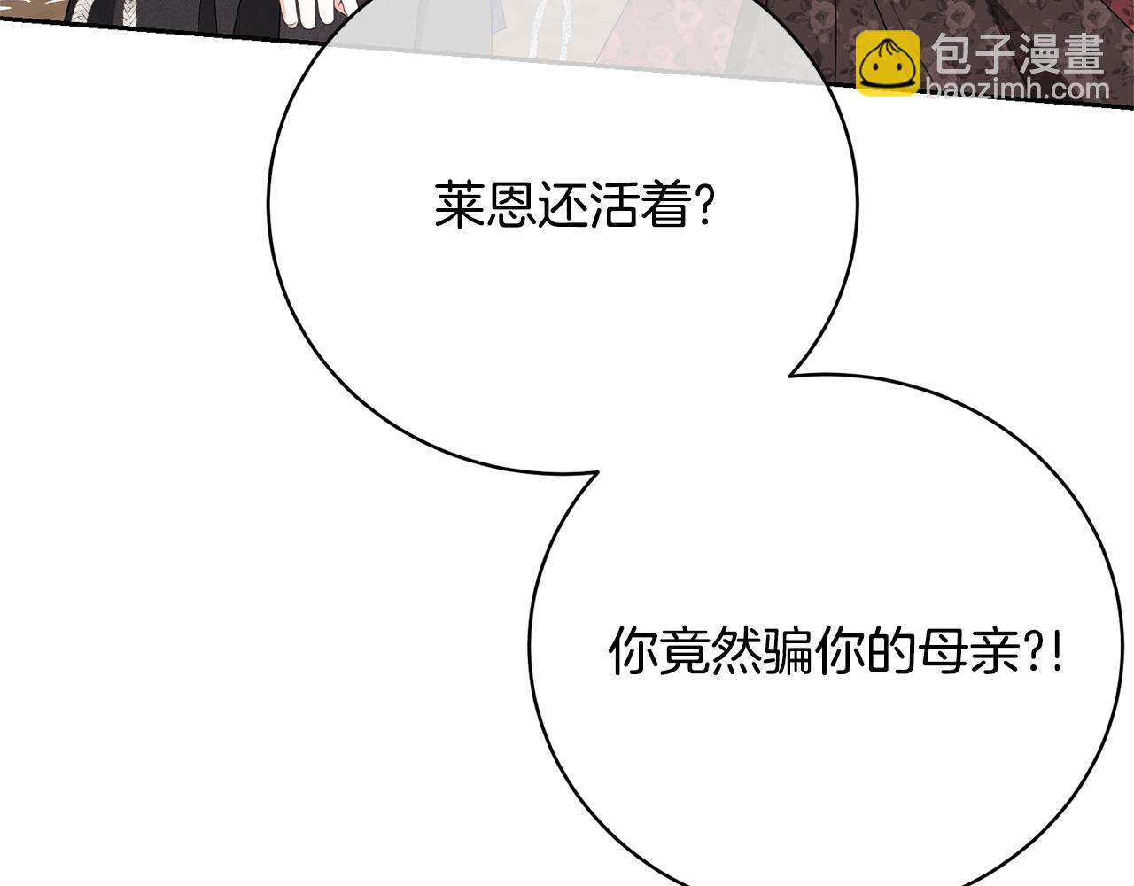 第82话 镇压政变101