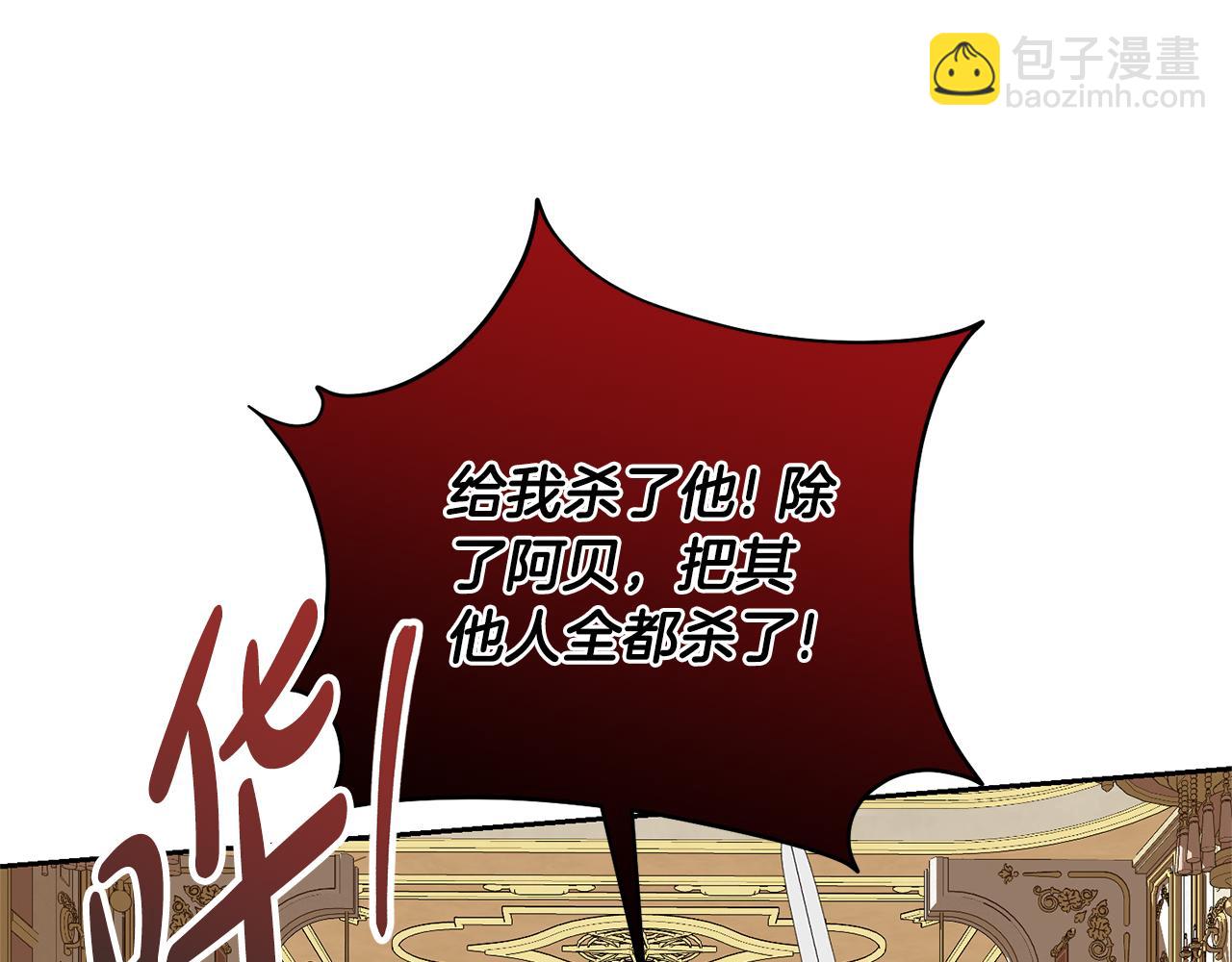 第82话 镇压政变116