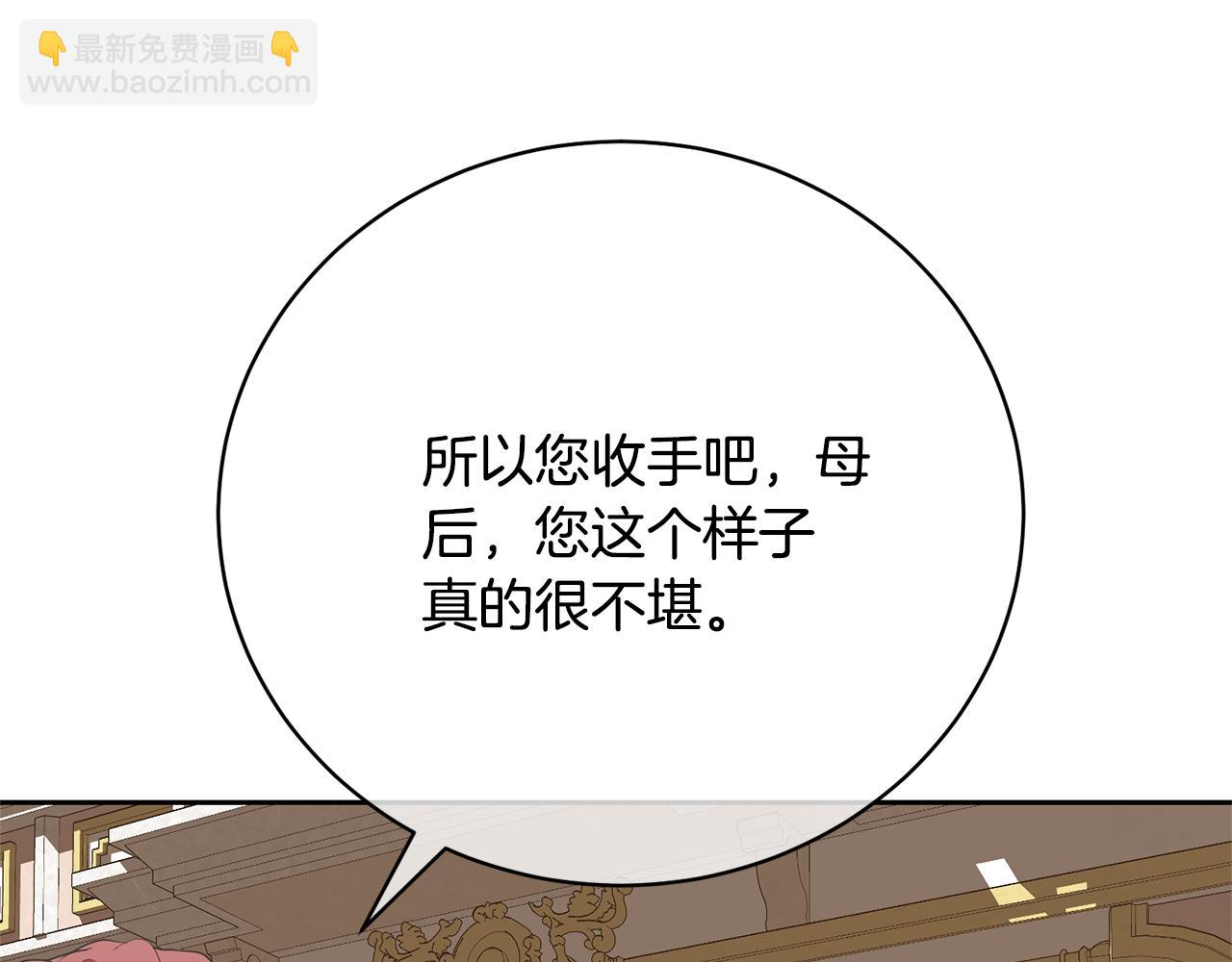第82话 镇压政变151