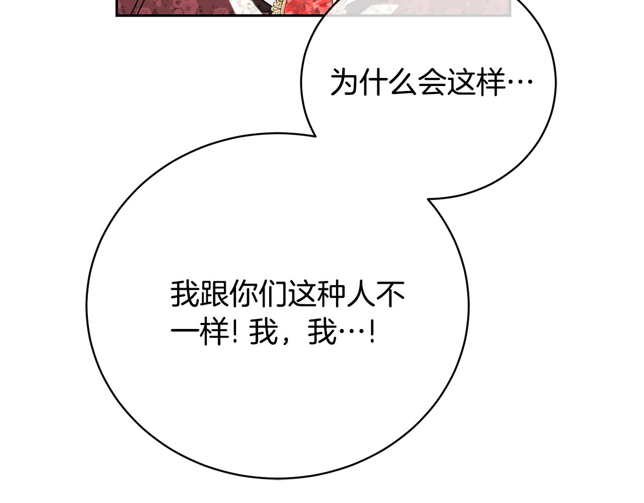 第82话 镇压政变156