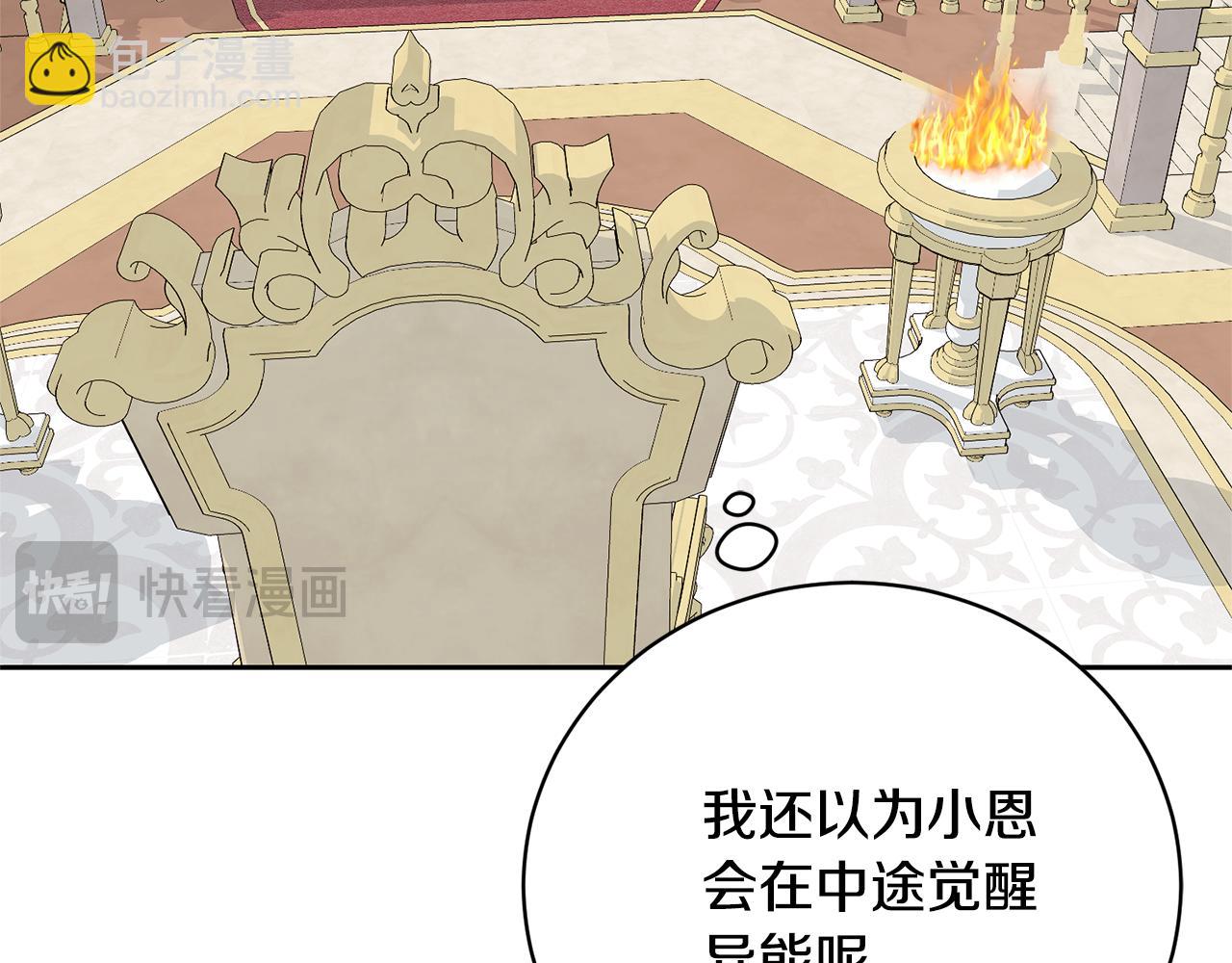 第82话 镇压政变178