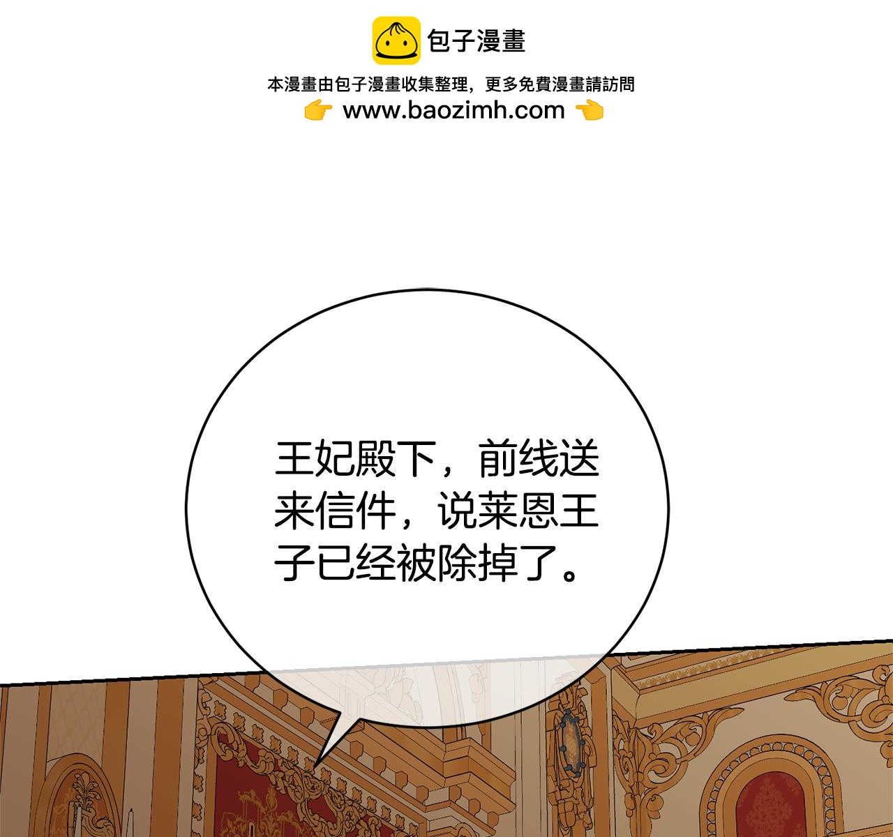 第82话 镇压政变20