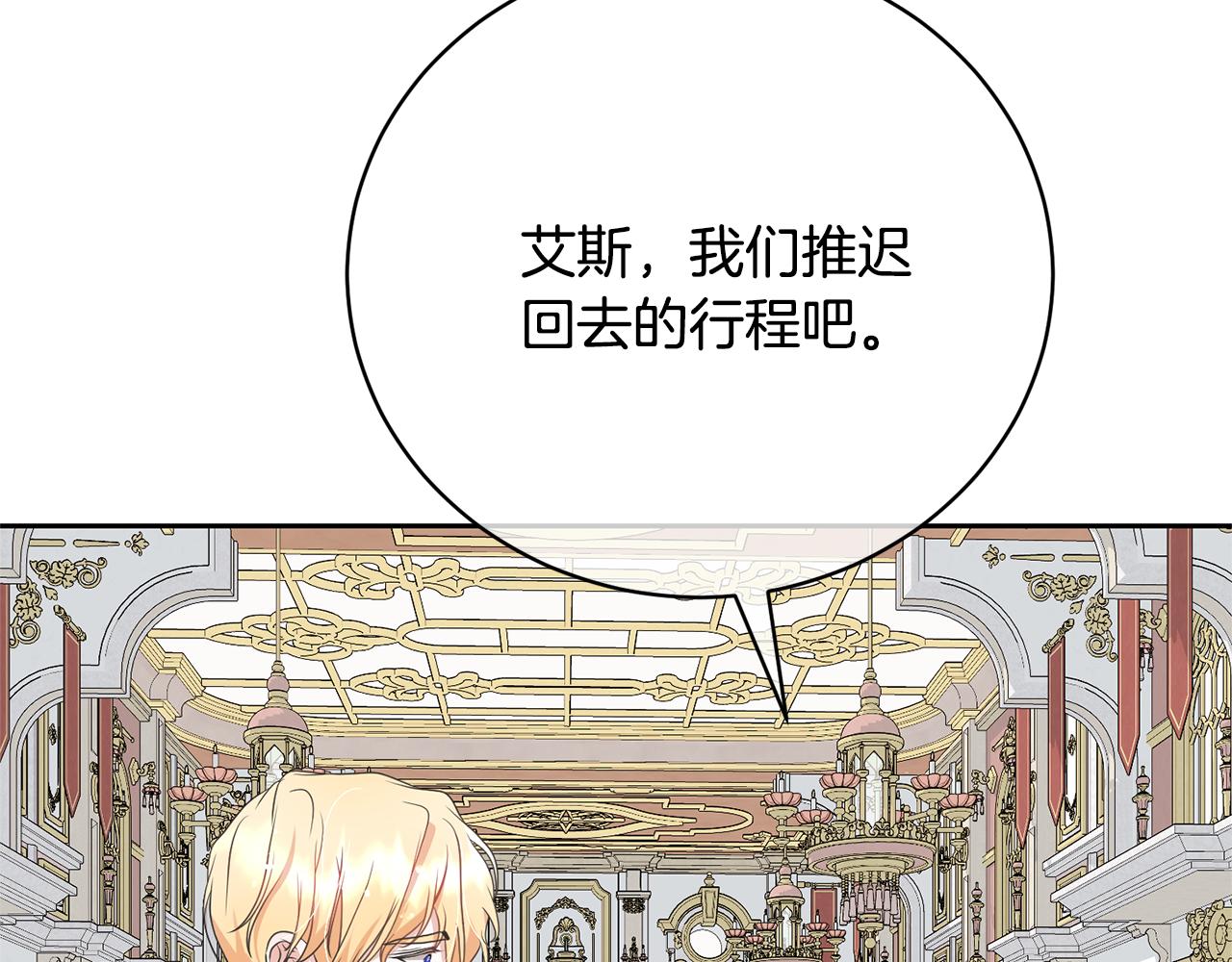 第82话 镇压政变204