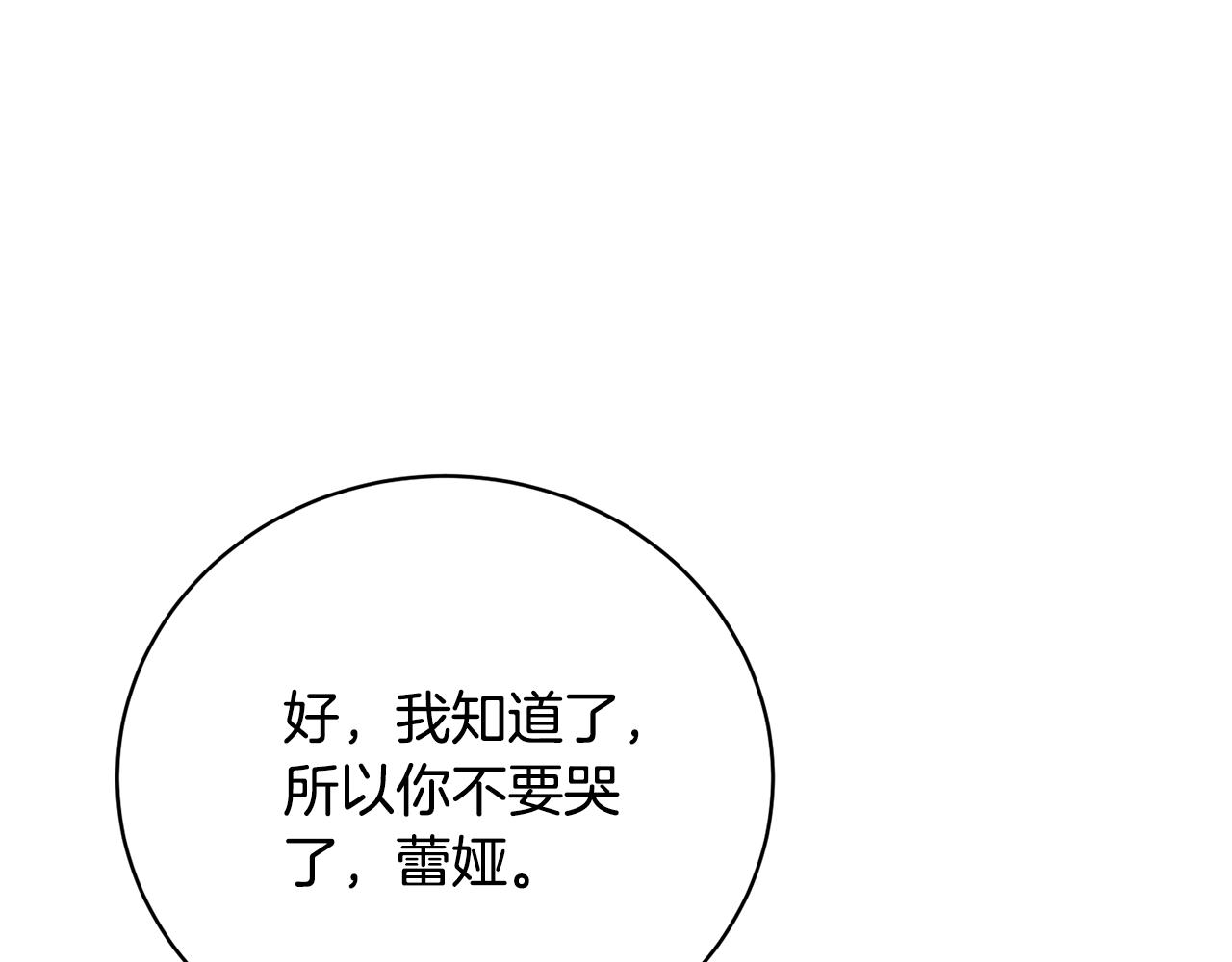 第82话 镇压政变213