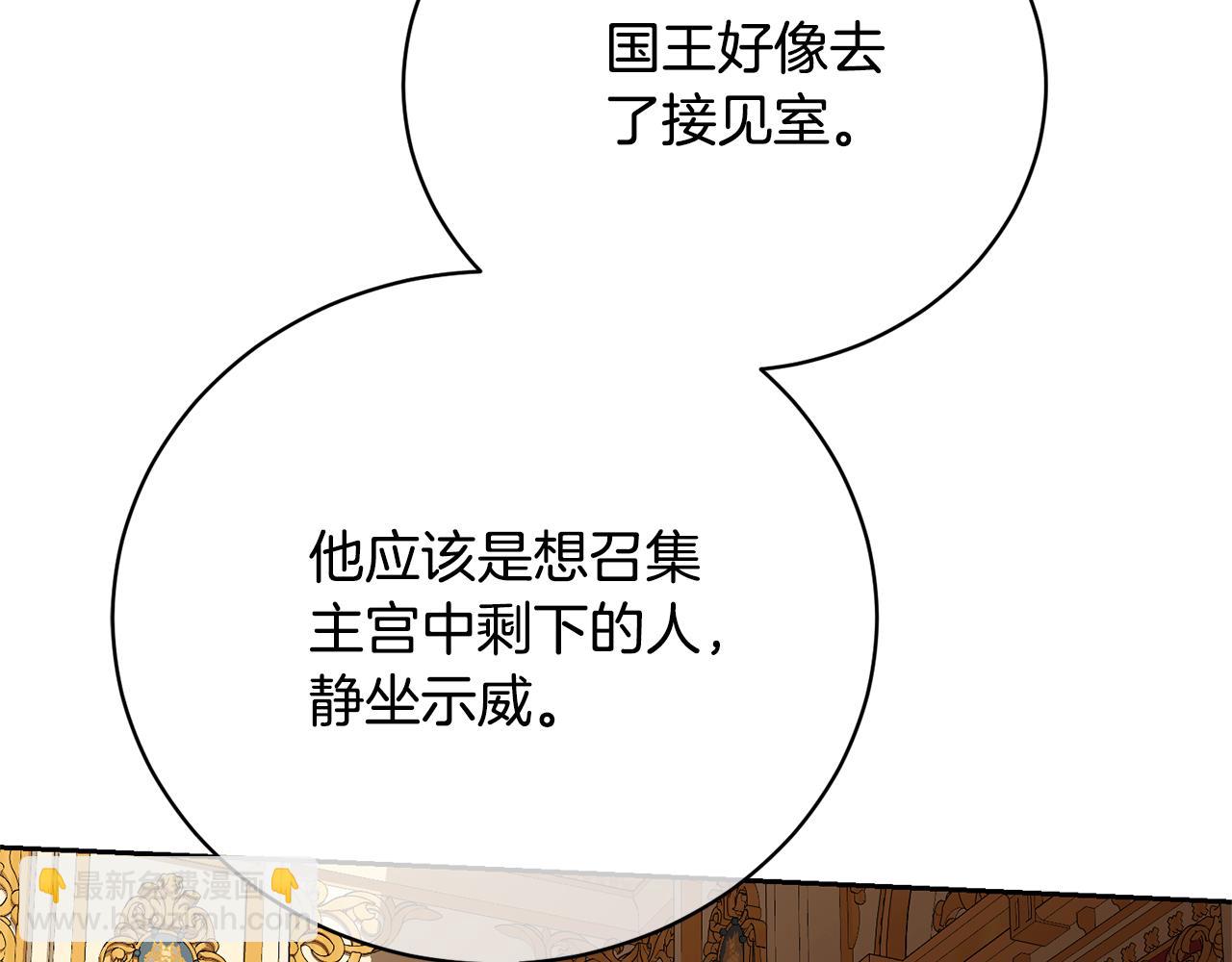 第82话 镇压政变23