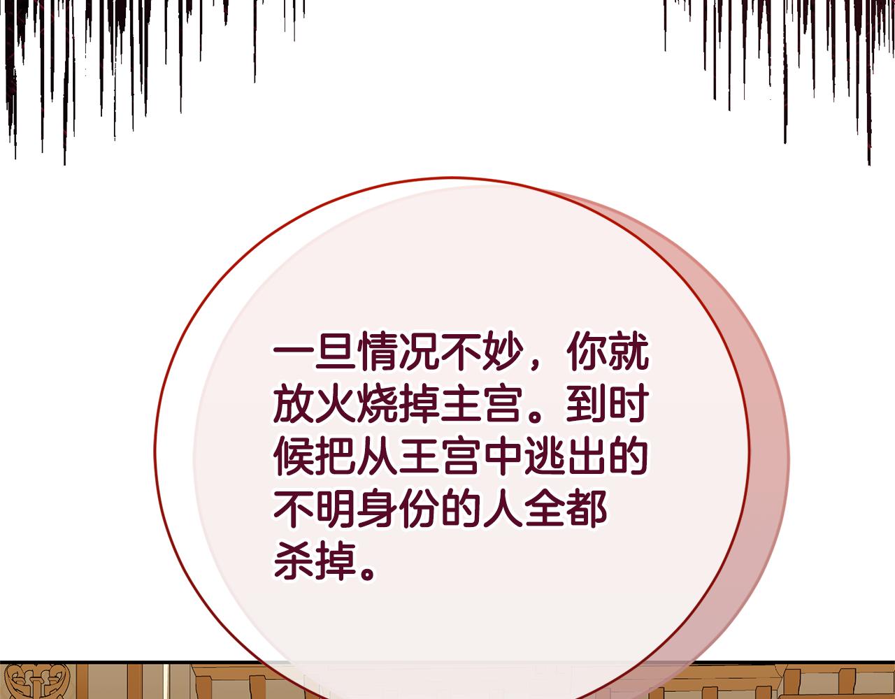 第82话 镇压政变29