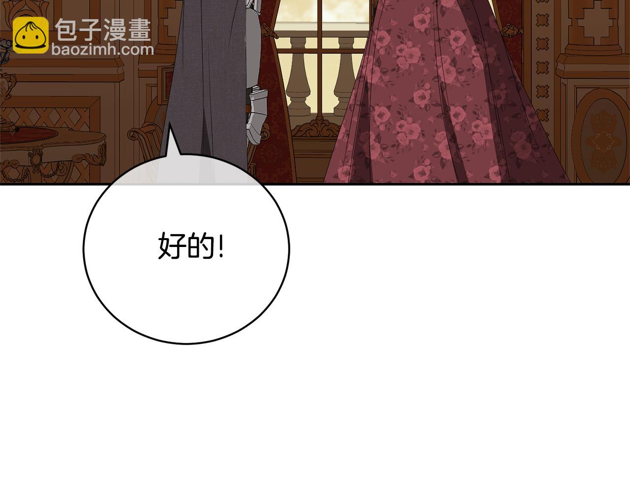 第82话 镇压政变31