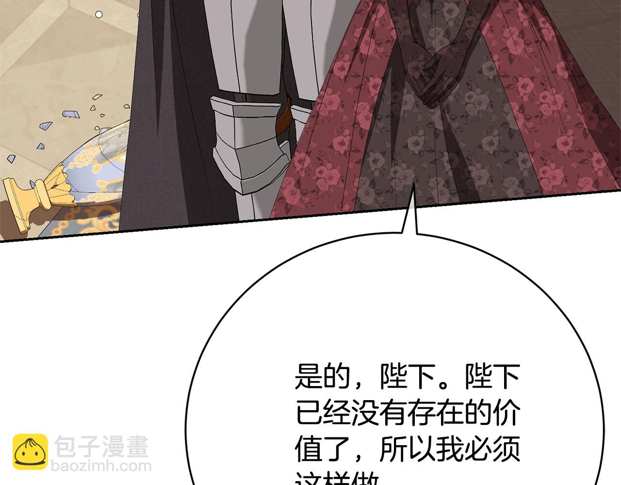 第82话 镇压政变46