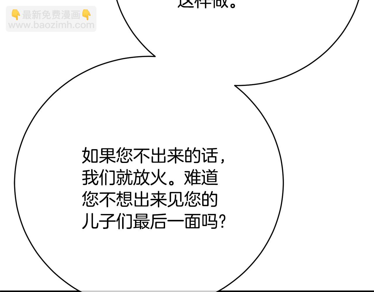 第82话 镇压政变51
