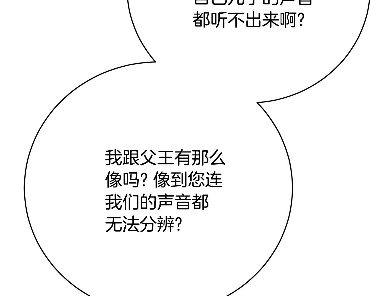 第82话 镇压政变75
