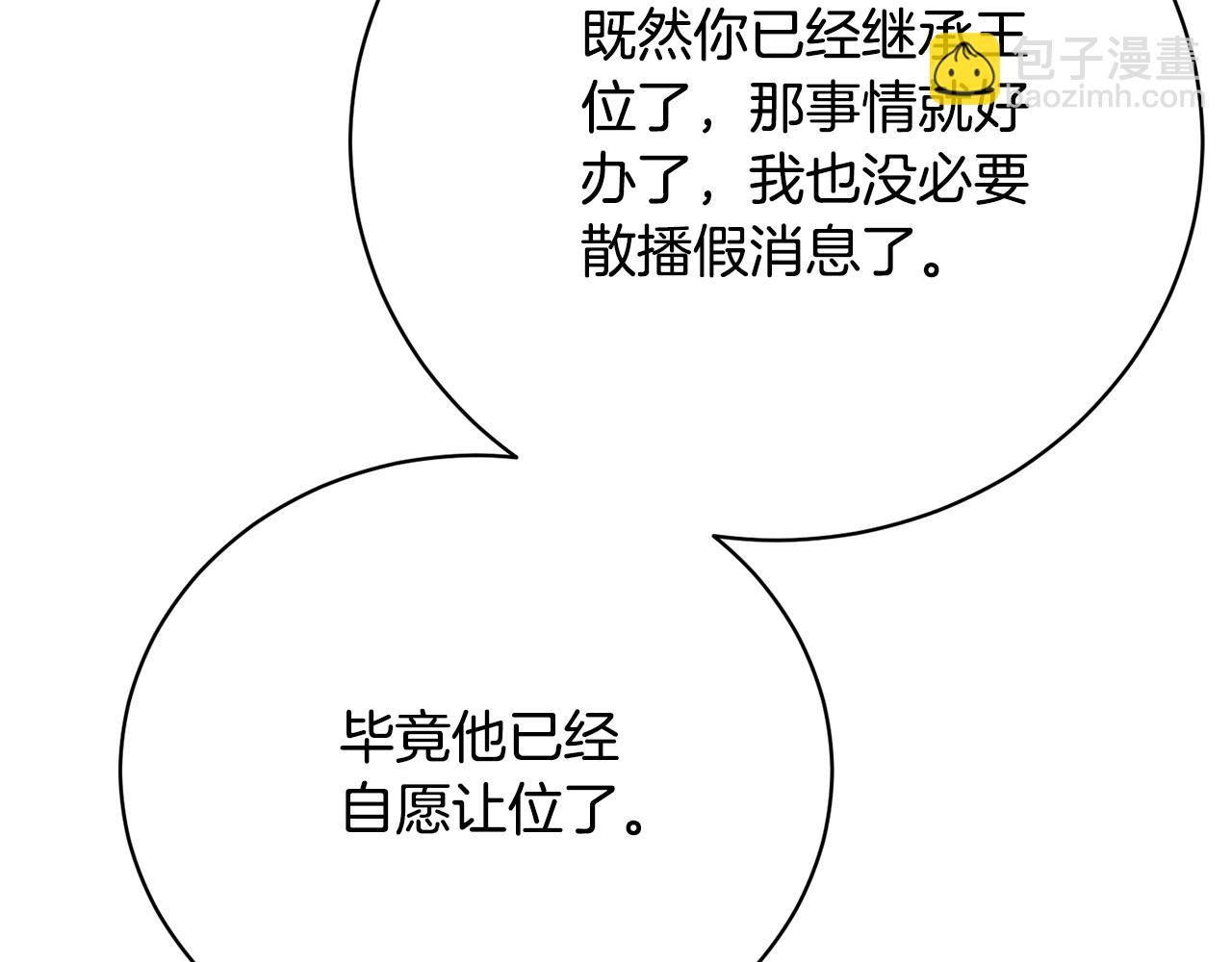 第82话 镇压政变79