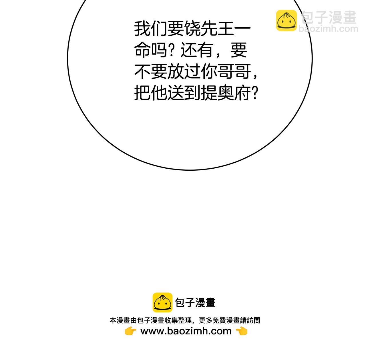 第82话 镇压政变84