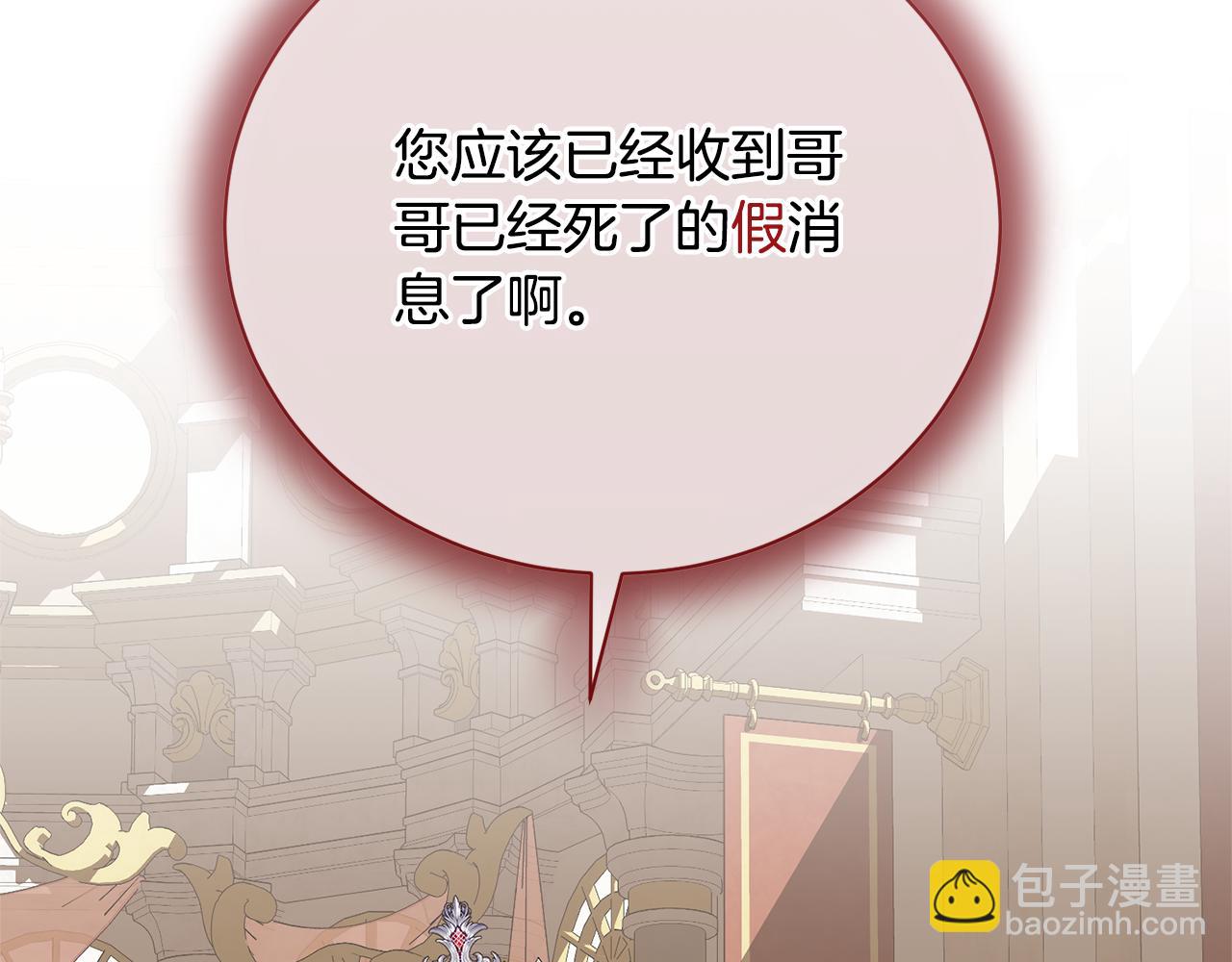 第82话 镇压政变92
