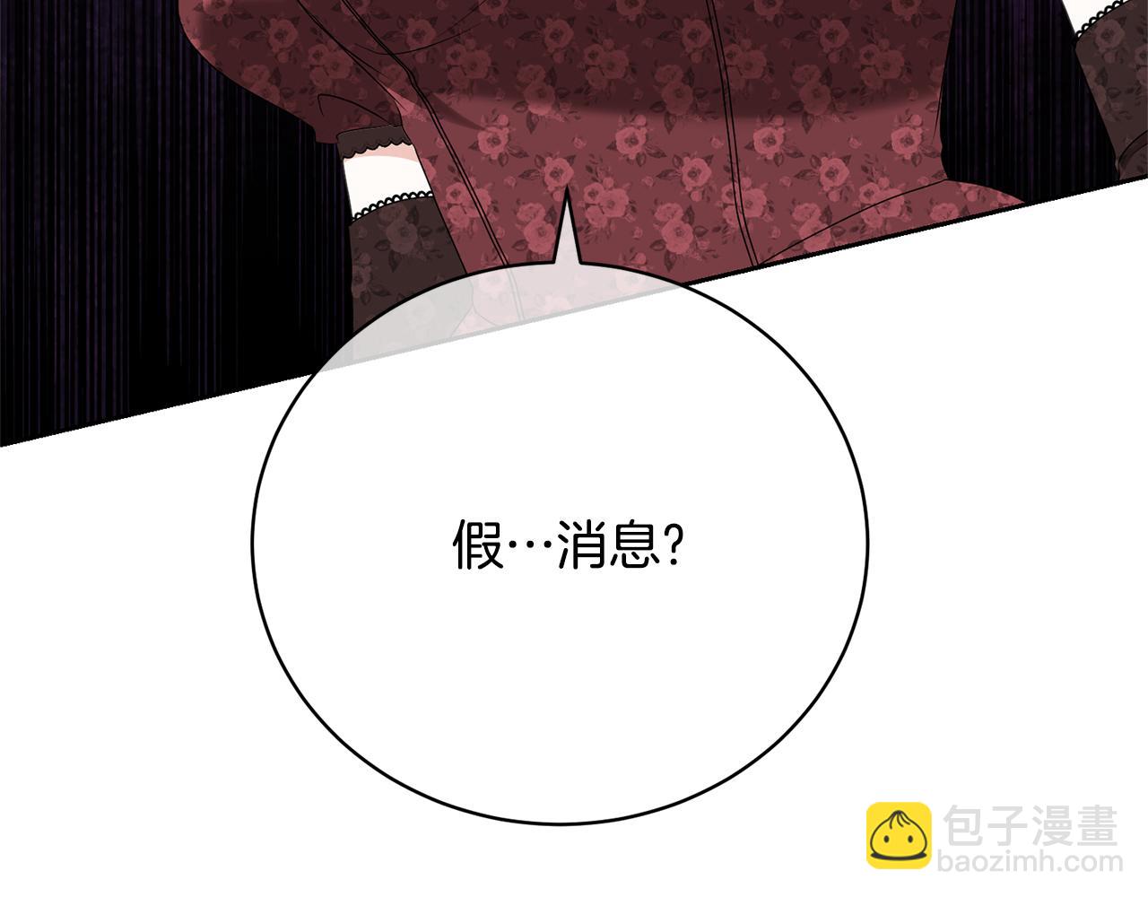 第82话 镇压政变97