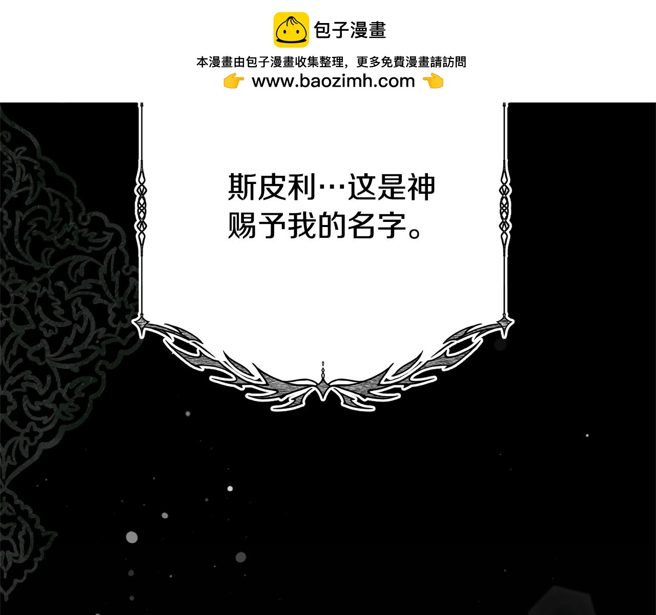 第92话 恶灵升级1