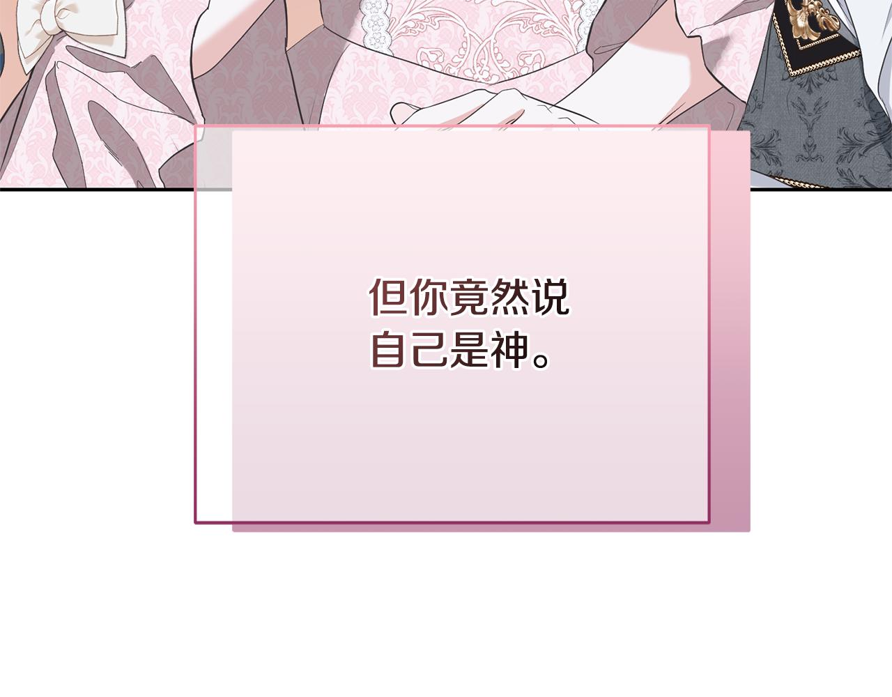 第92话 恶灵升级152