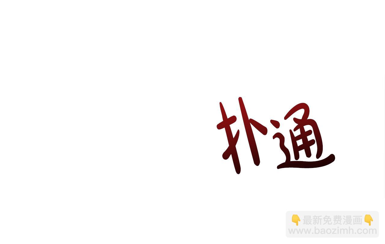 第92话 恶灵升级252