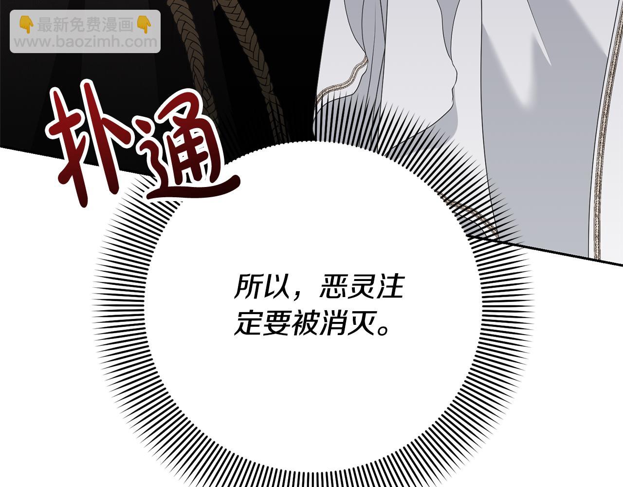 第92话 恶灵升级255