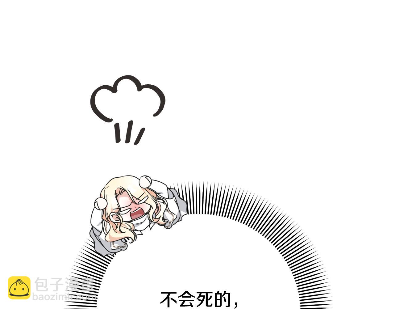 第95话 让你久等了8