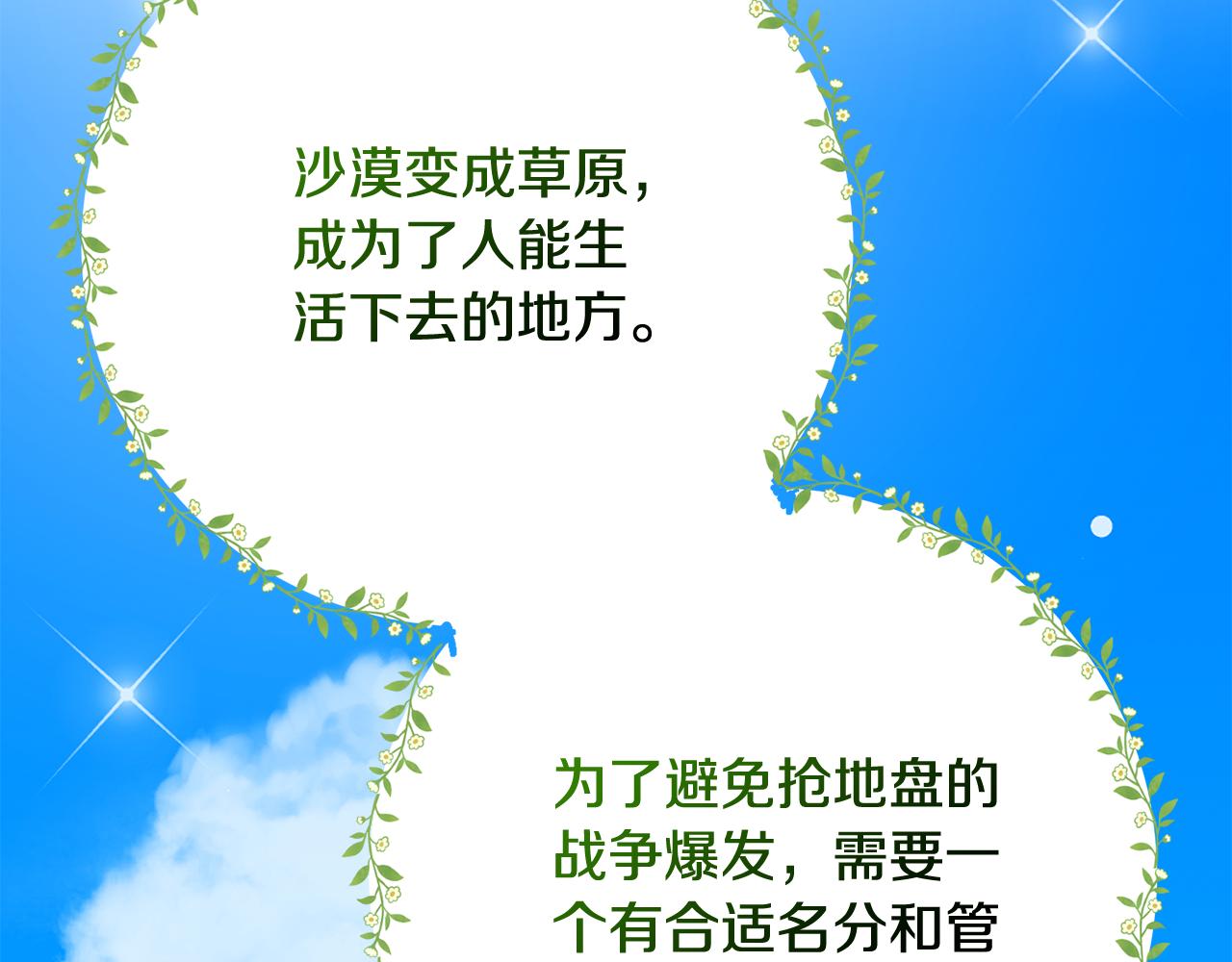 第97话 生日礼物12