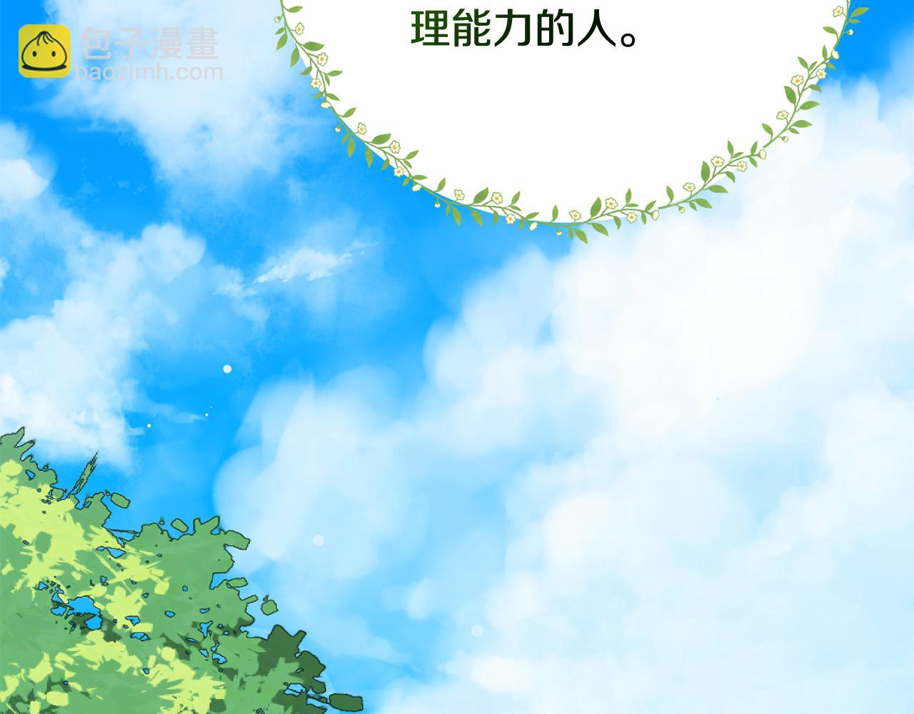 第97话 生日礼物13