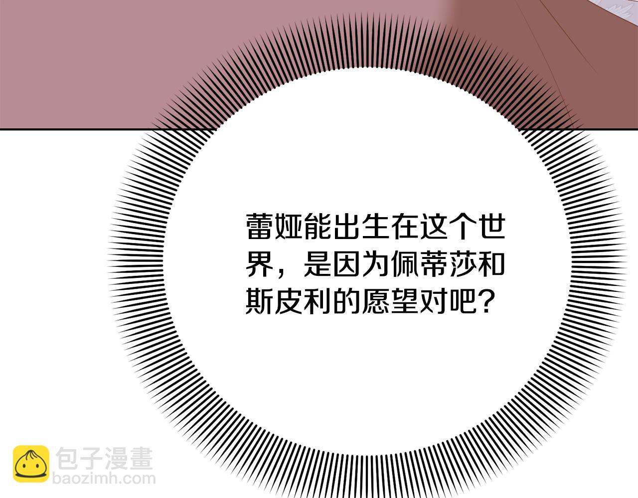 第97话 生日礼物131