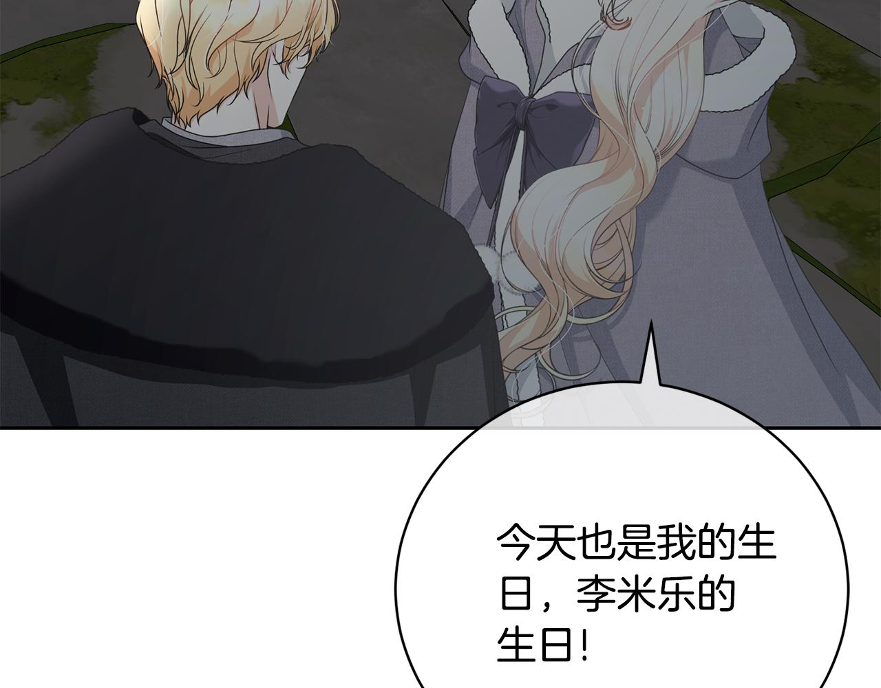 第97话 生日礼物179
