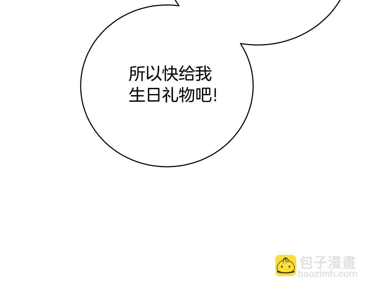 第97话 生日礼物180