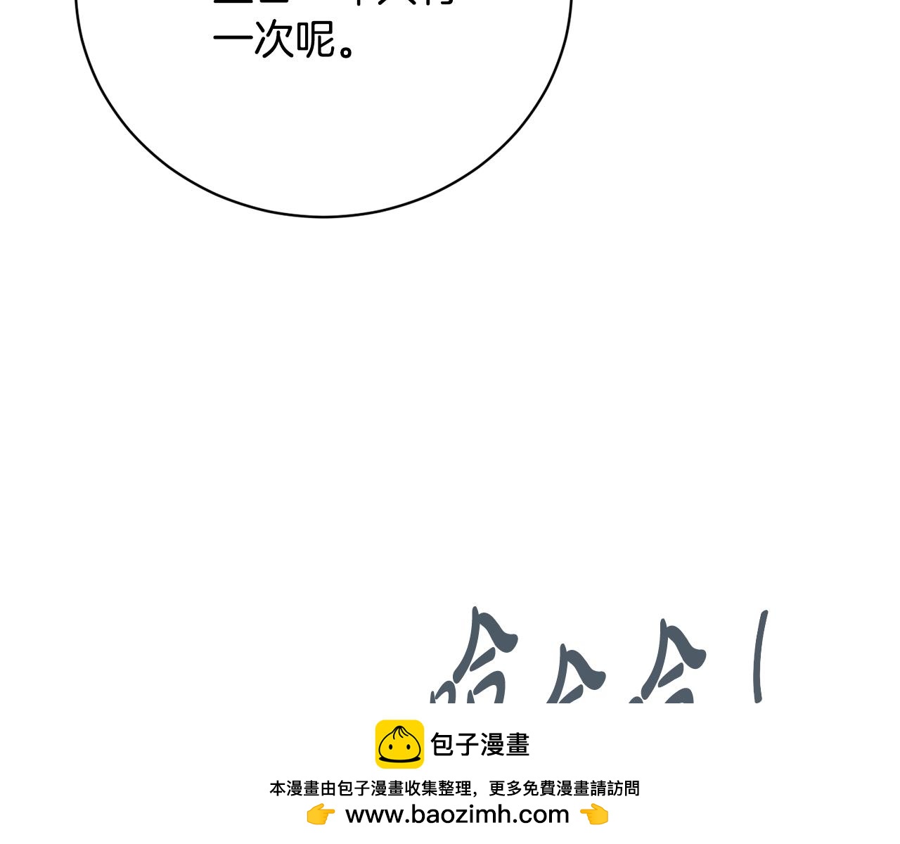 第97话 生日礼物183