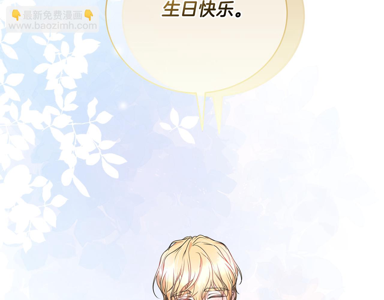 第97话 生日礼物191