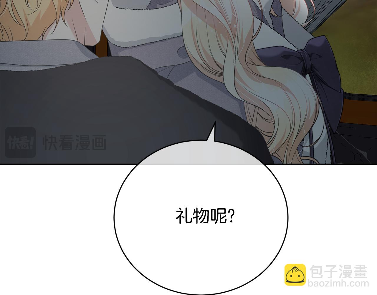 第97话 生日礼物195