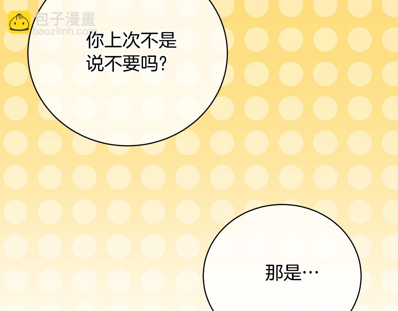 第97话 生日礼物203