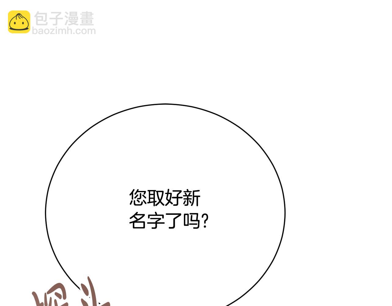第97话 生日礼物25