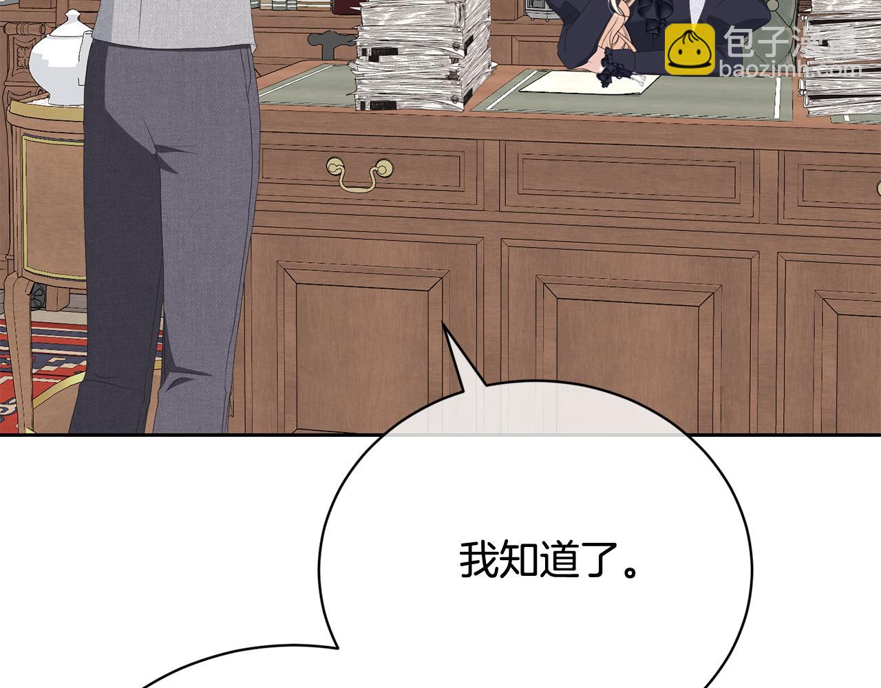 第97话 生日礼物29