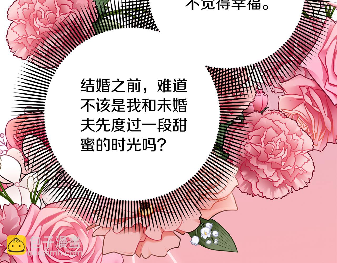第97话 生日礼物3