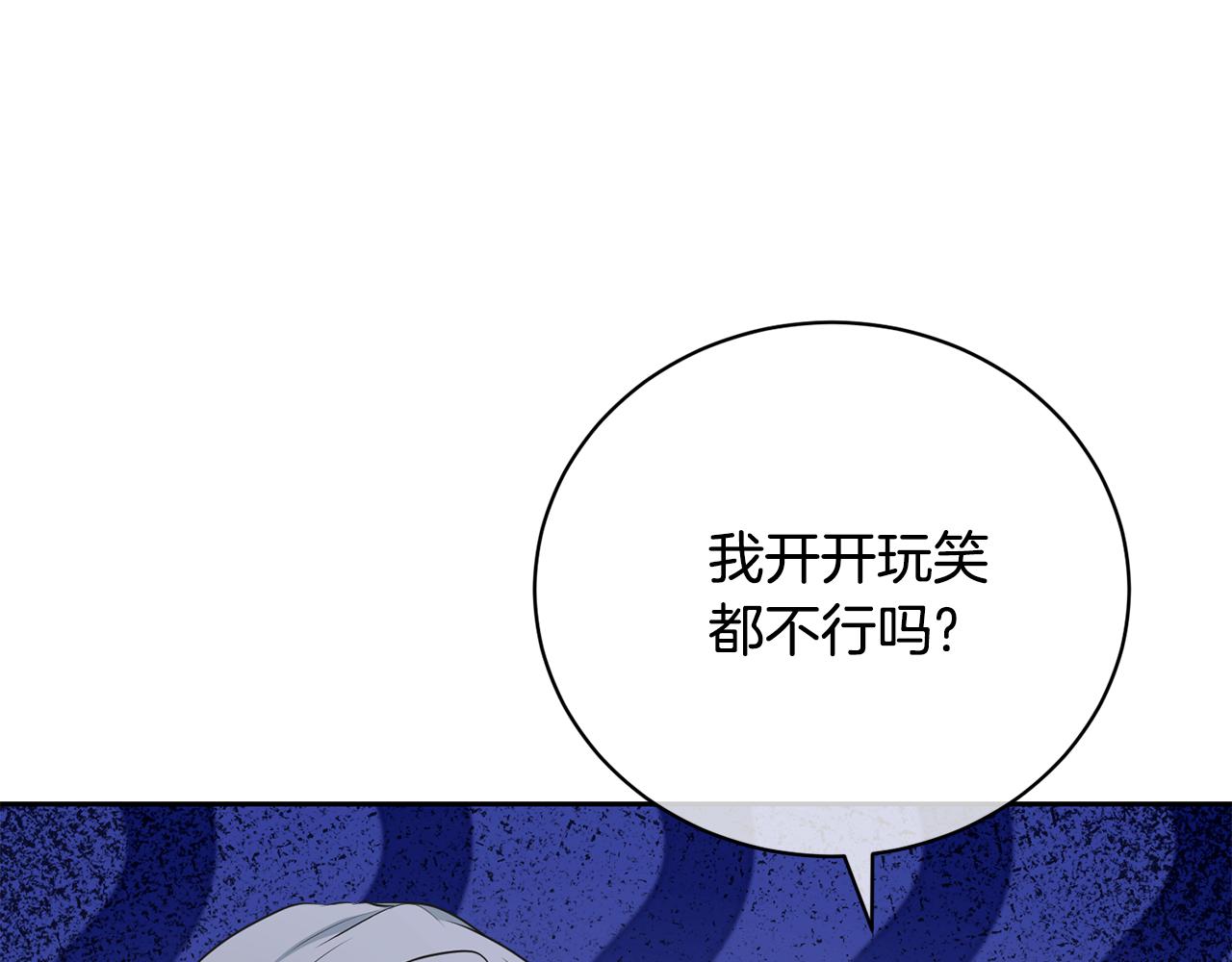 第97话 生日礼物31