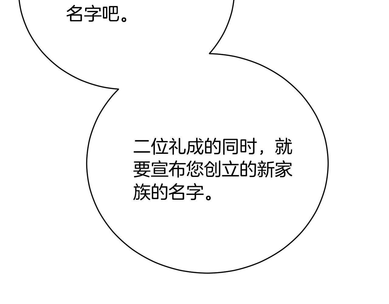 第97话 生日礼物33