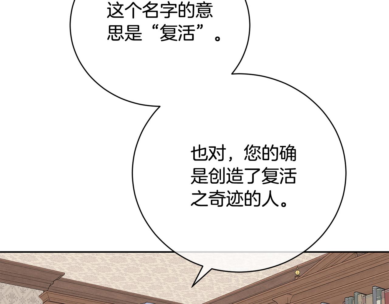 第97话 生日礼物45