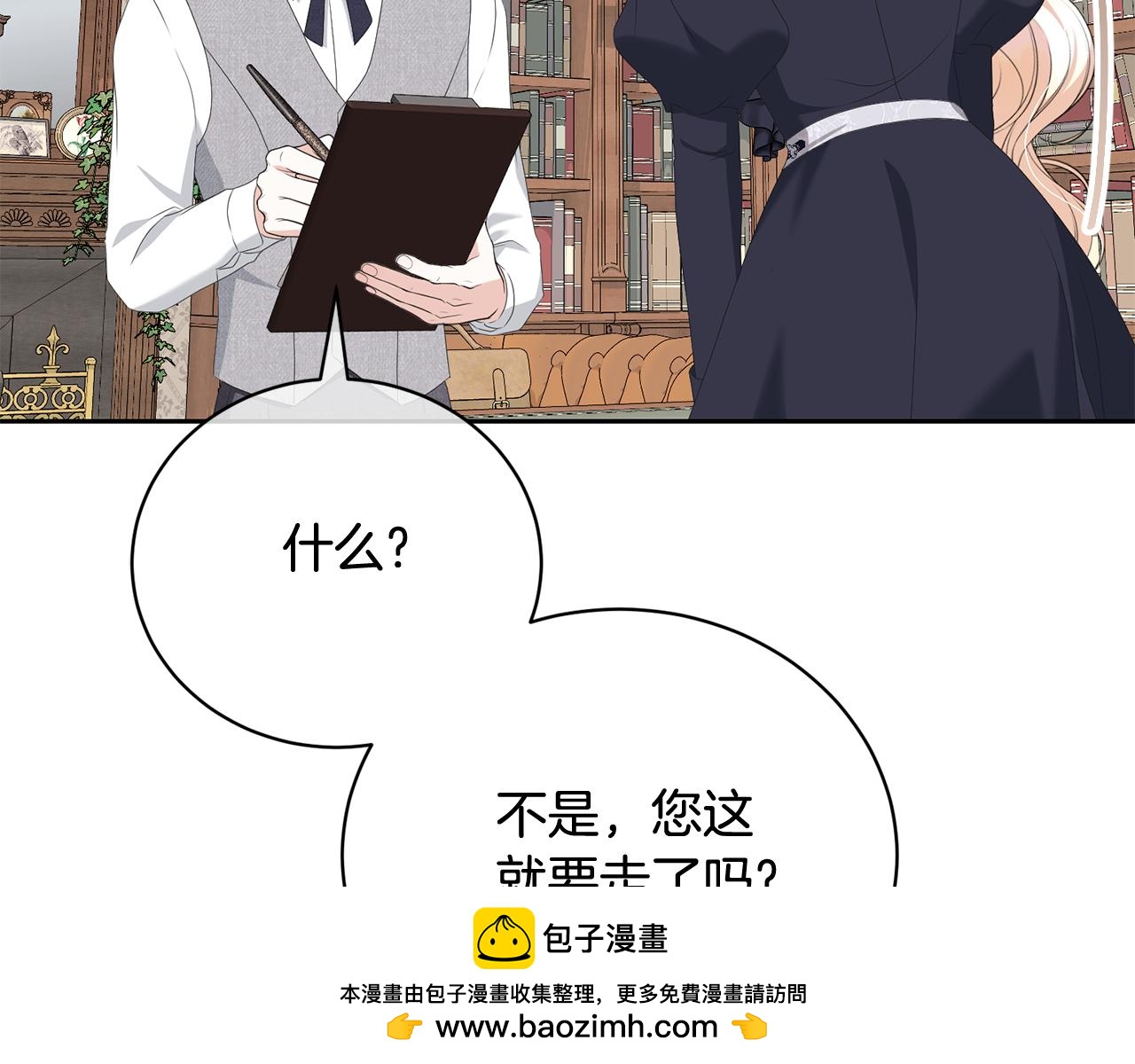 第97话 生日礼物53
