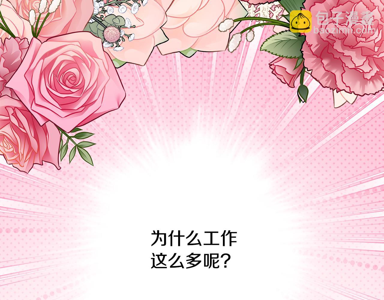 第97话 生日礼物7