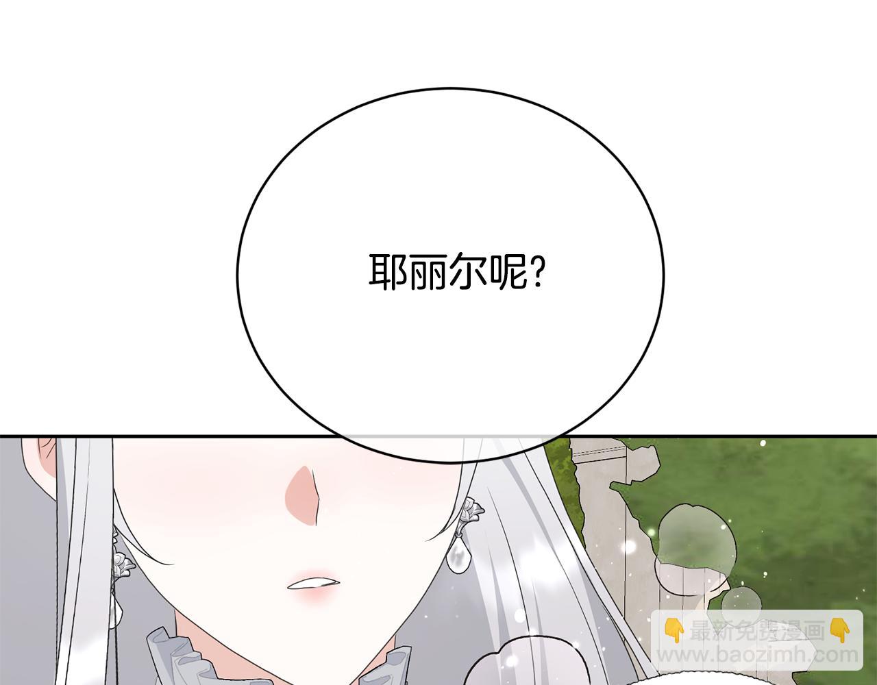 第97话 生日礼物84