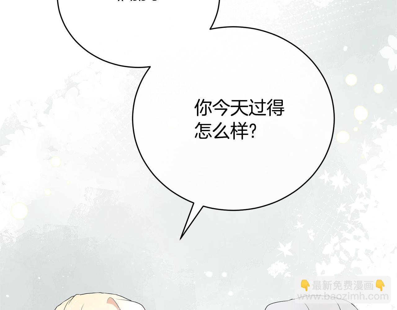 第97话 生日礼物93