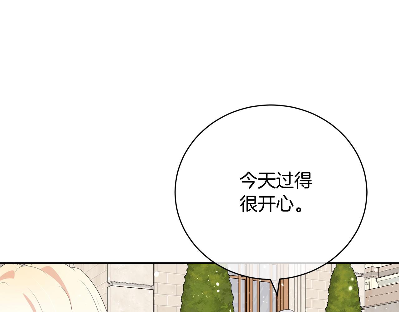第97话 生日礼物96